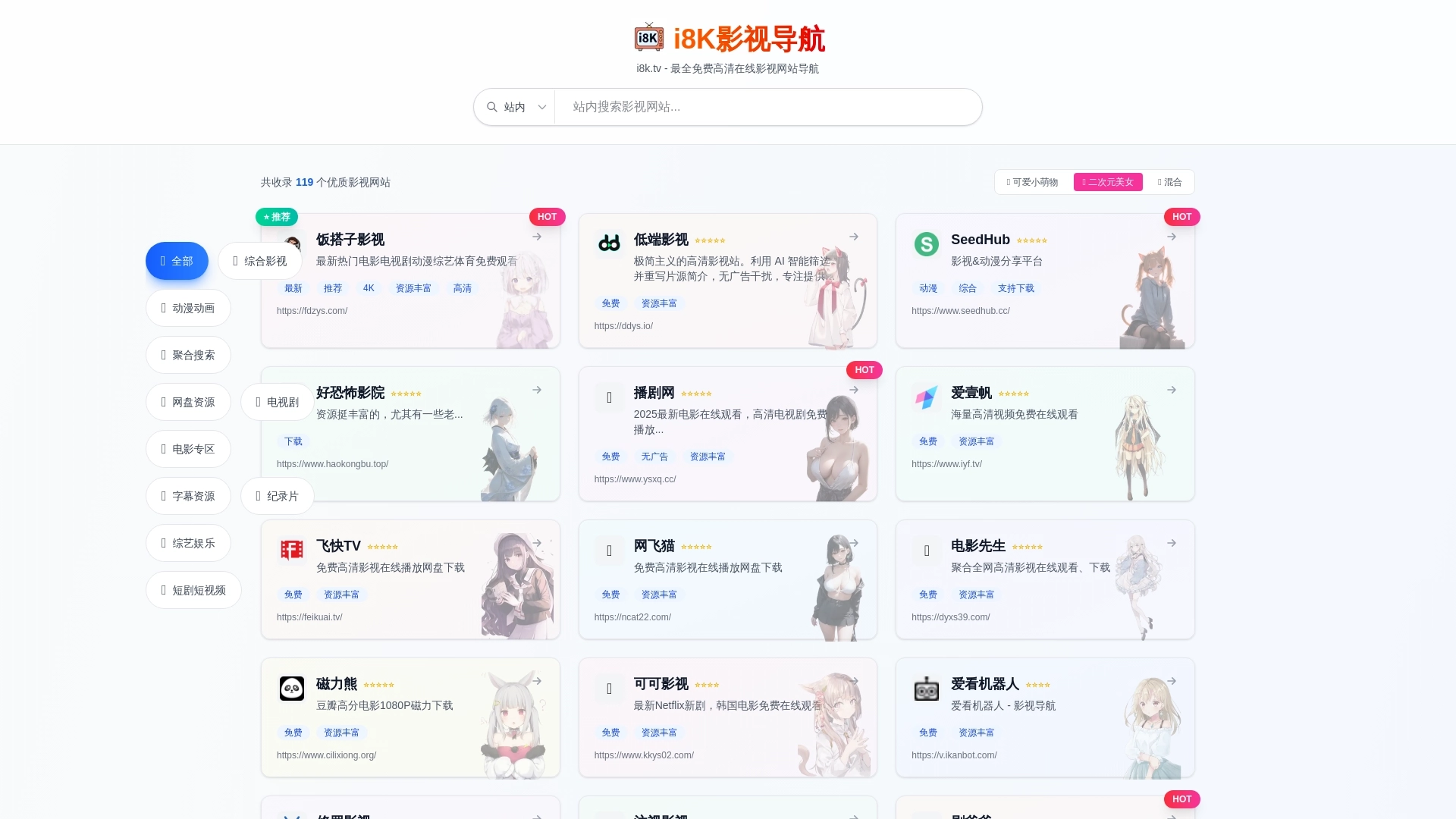 i8K.tv website screenshot