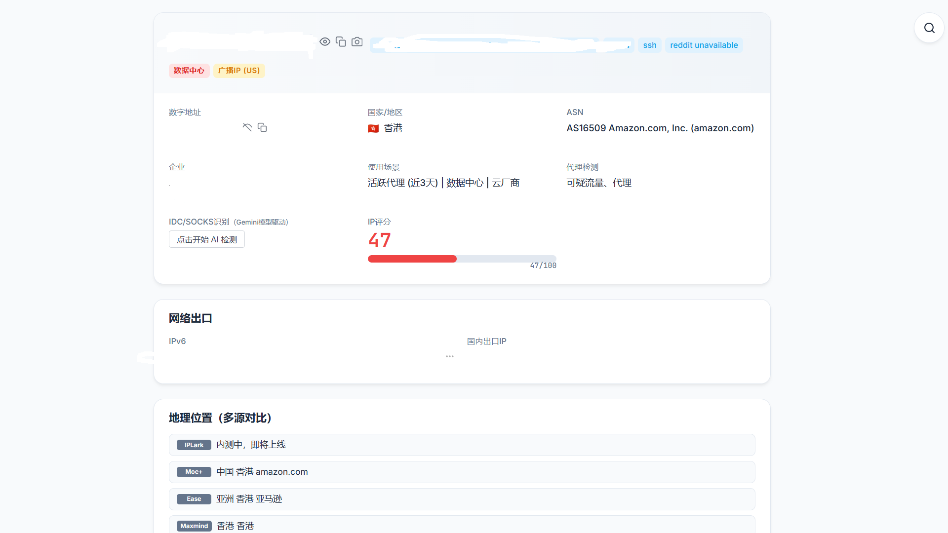 IPLark website screenshot