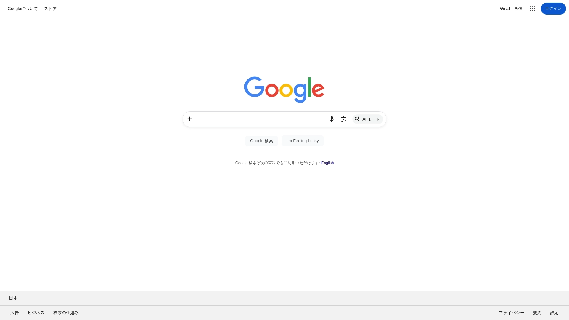 Google website screenshot