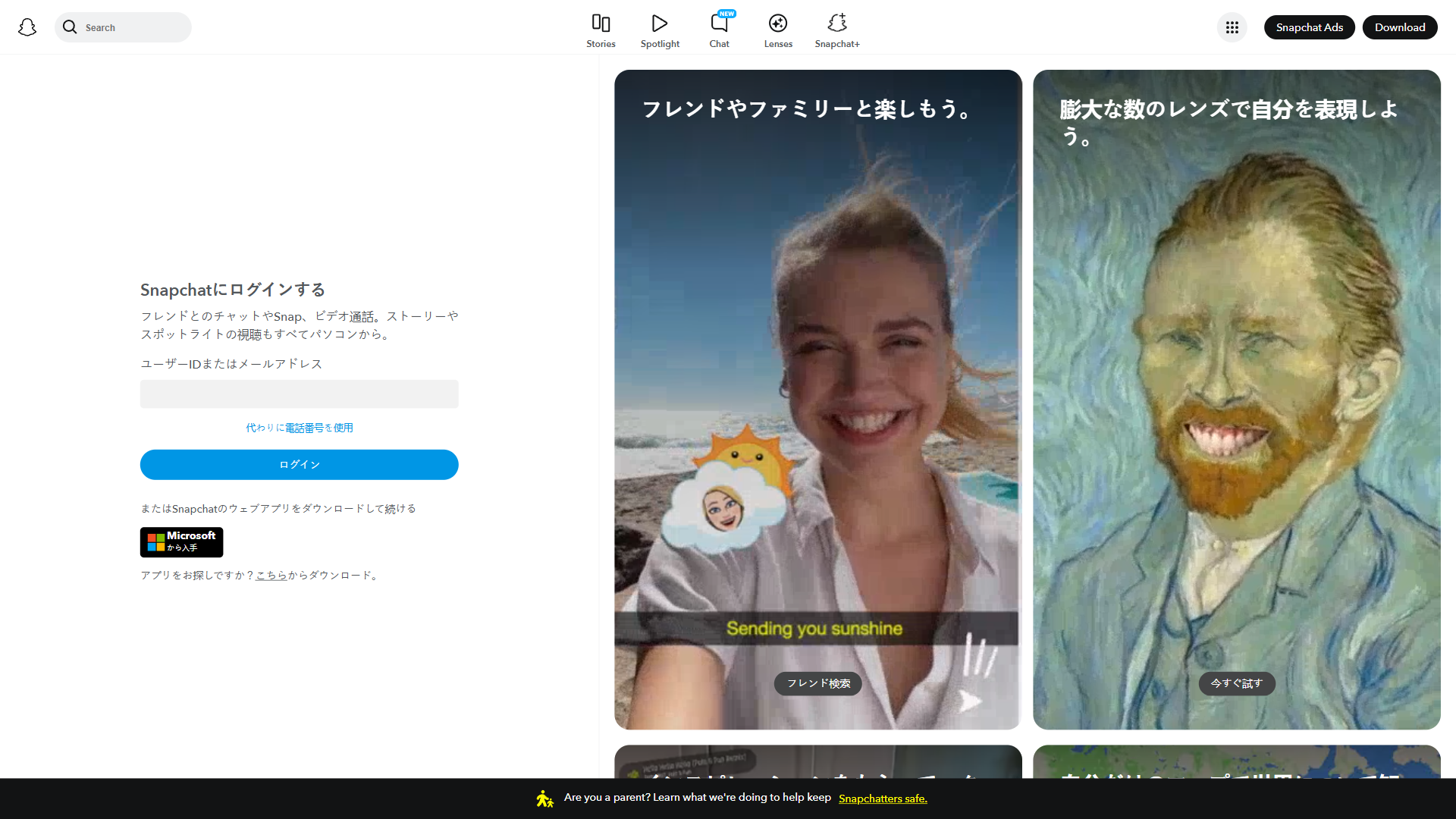 Snapchat website screenshot