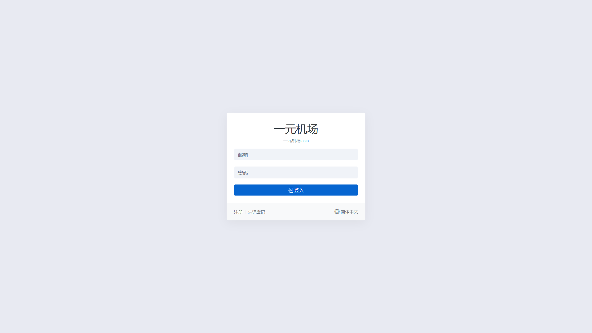 Yiyuan Proxy website screenshot