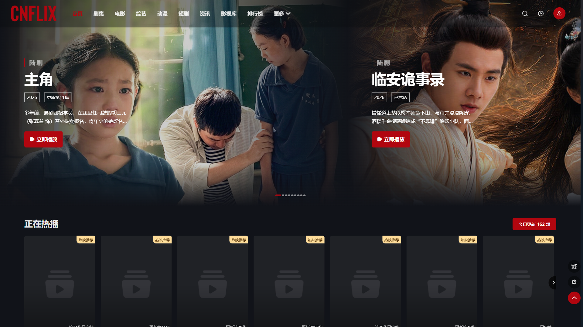 CNFLIX website screenshot