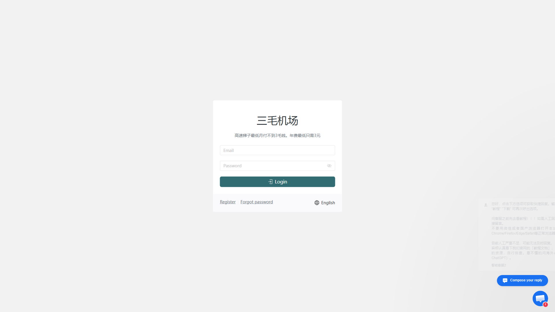 三毛机场 网站截图