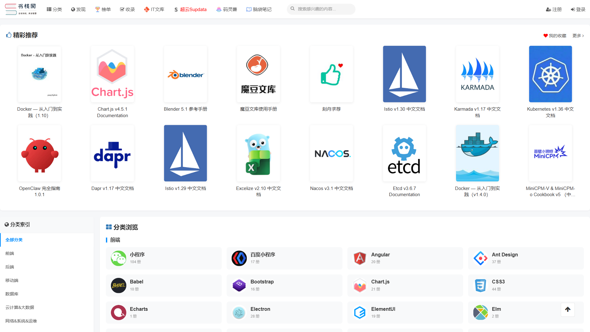 书栈网 网站截图