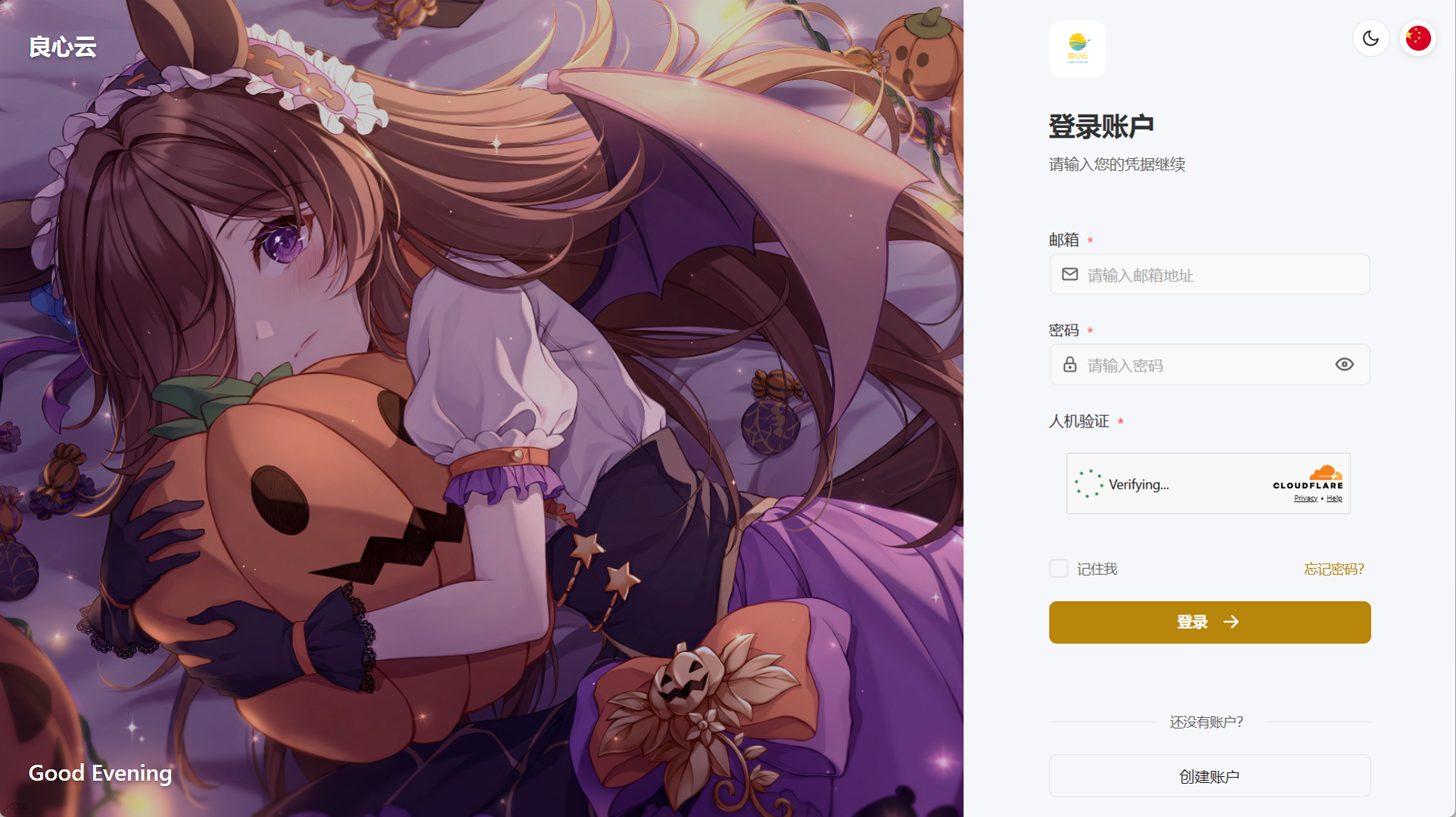 Liangxin Cloud website screenshot