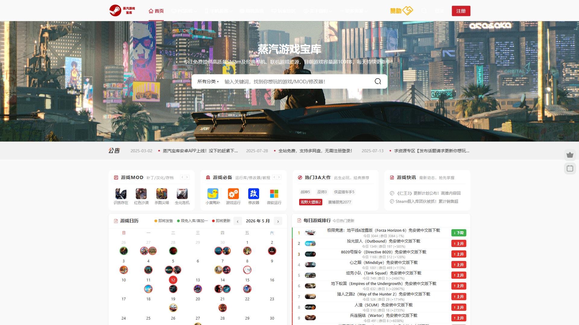 SteamBK website screenshot