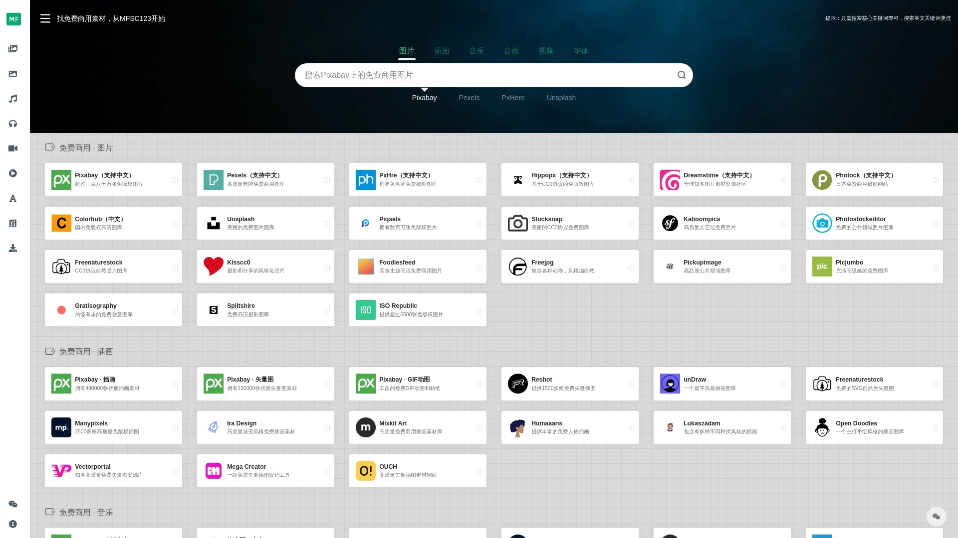 MFSC123 website screenshot