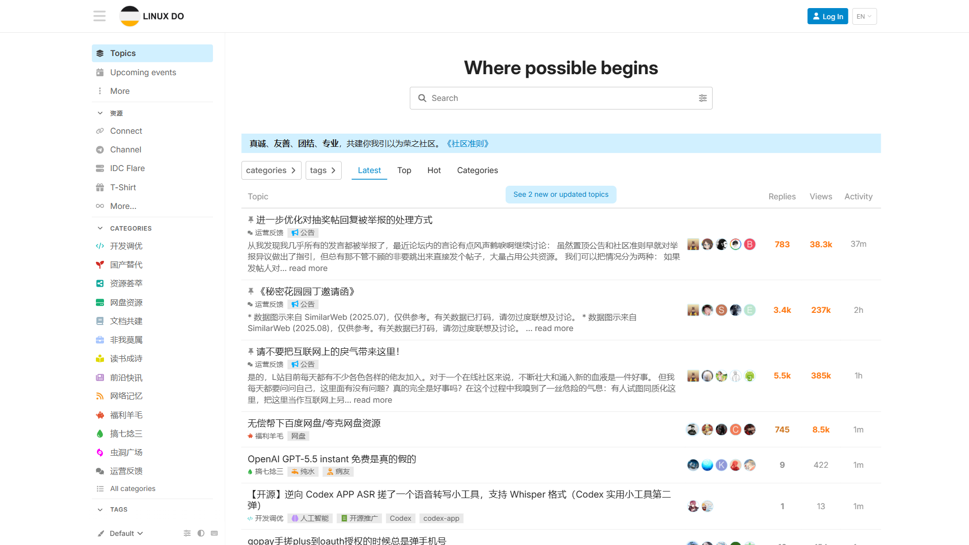 linux.do 网站截图