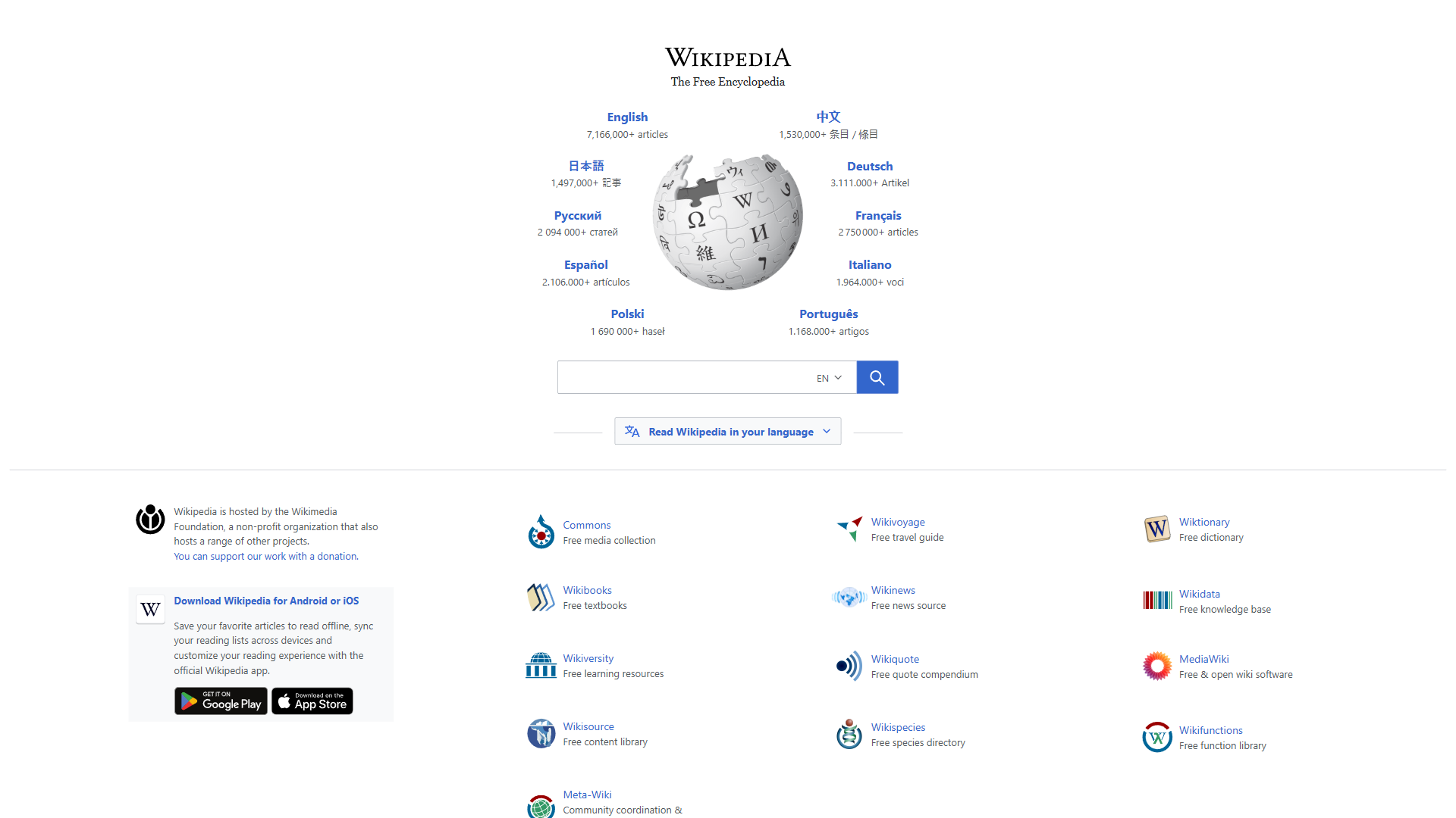 Wikipedia website screenshot