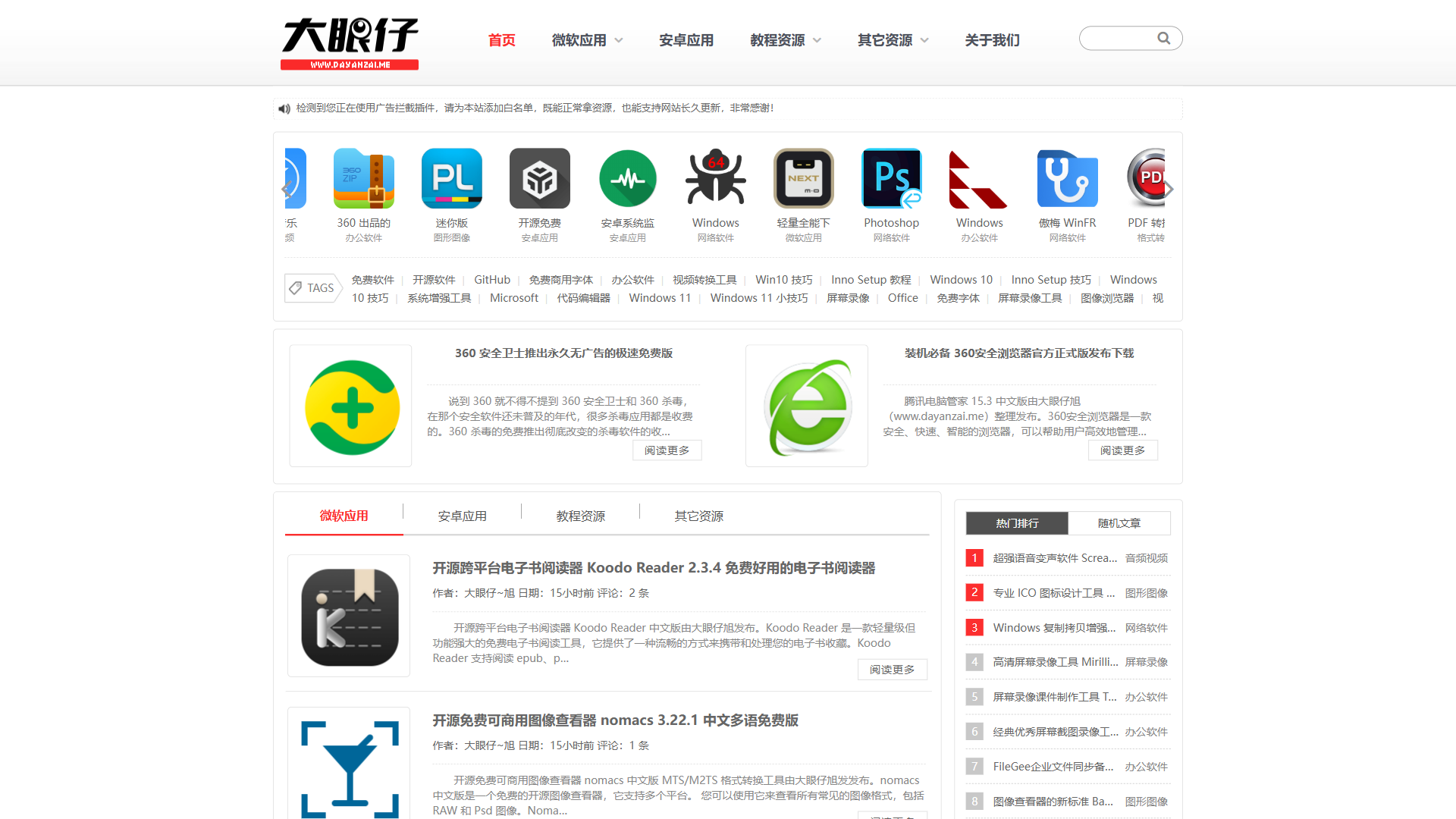 dayanzai.me website screenshot