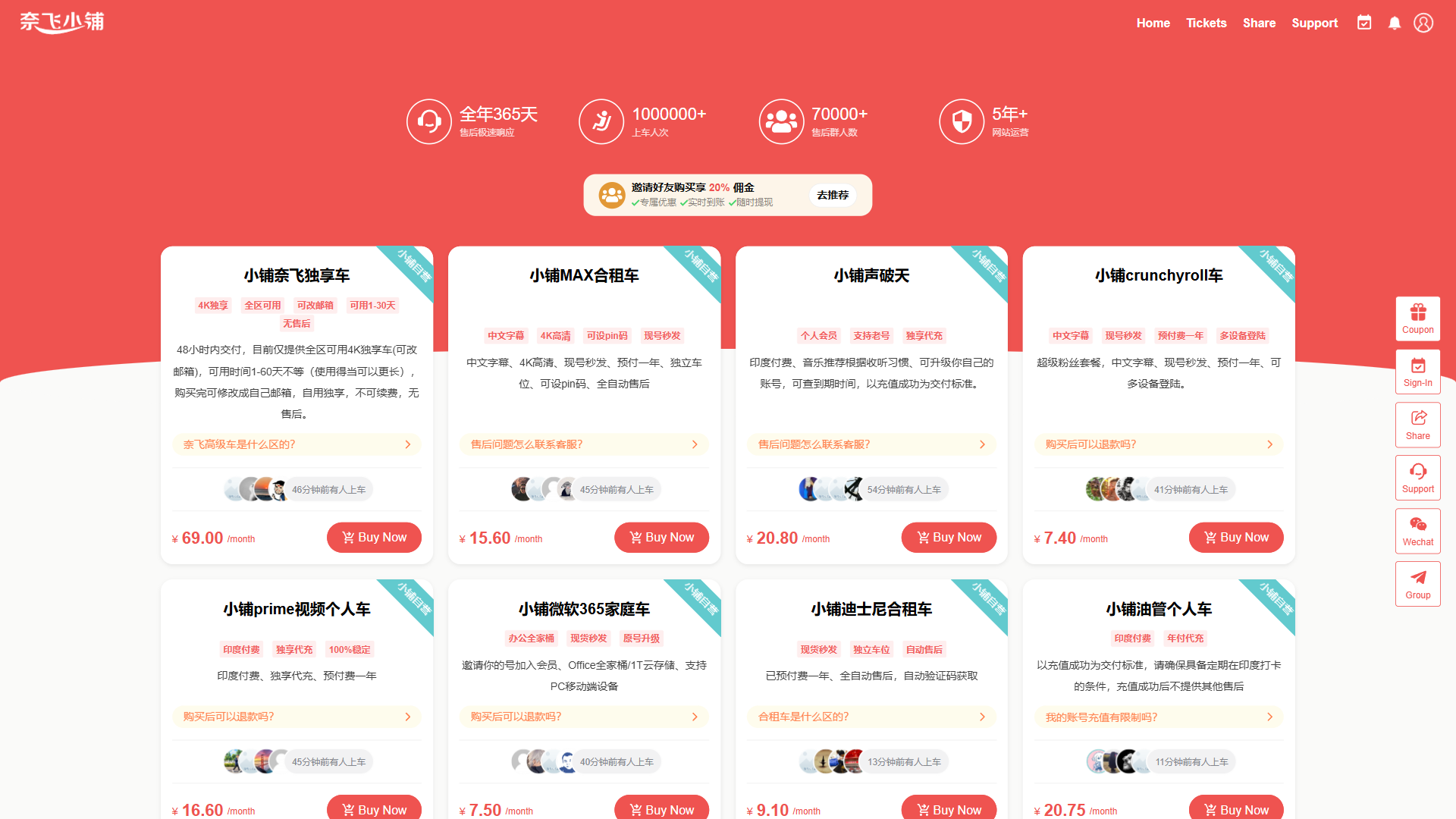 Naifei Xiaopu website screenshot