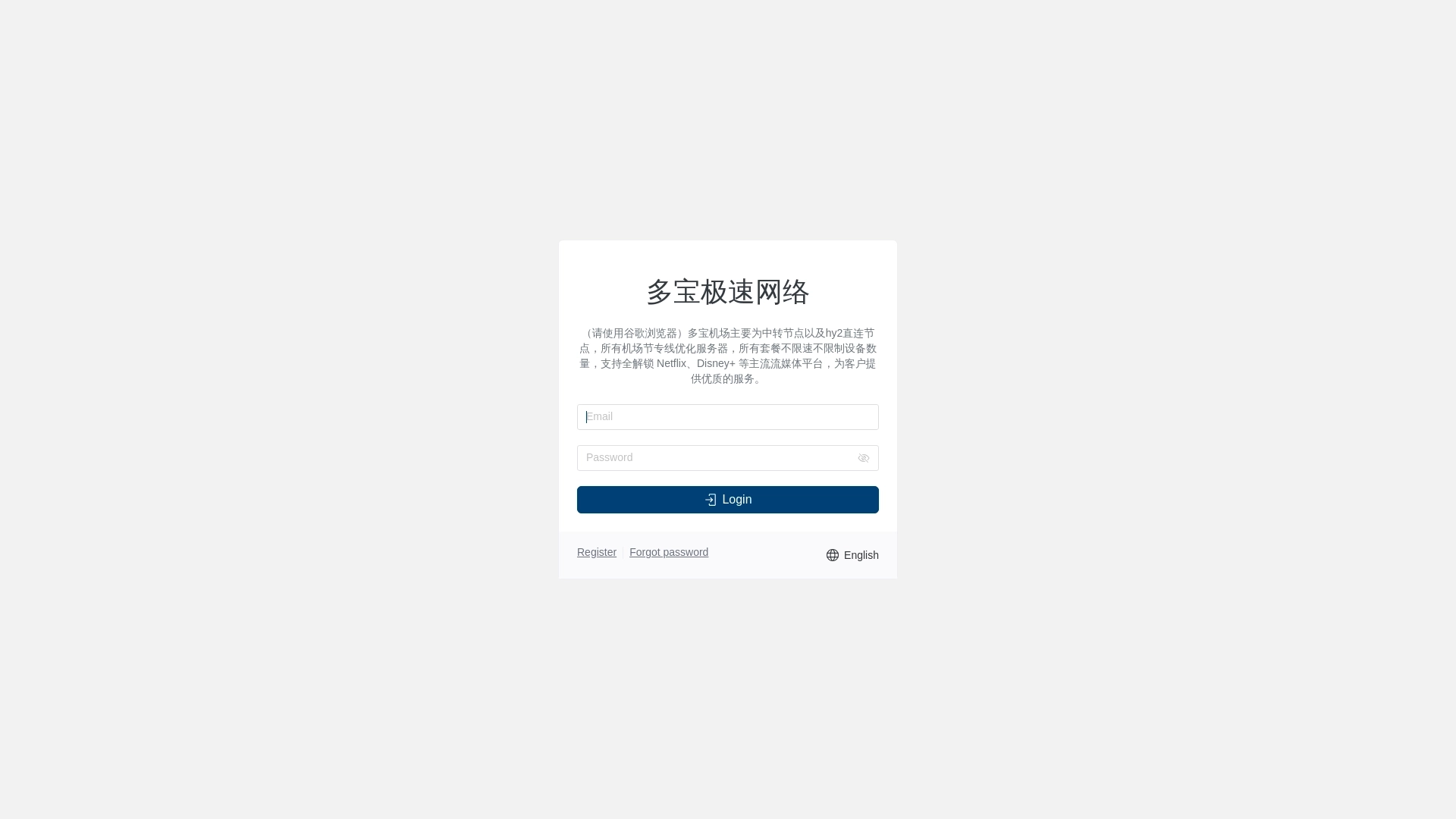 Duobao Jisu Network website screenshot