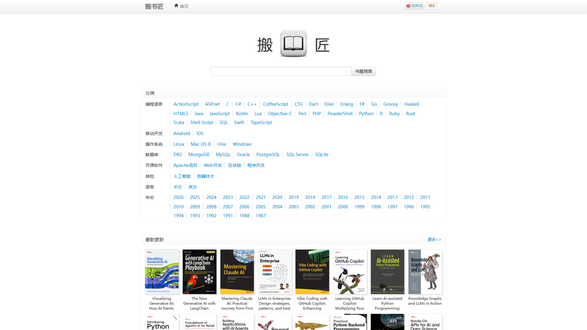 Banshujiang website screenshot