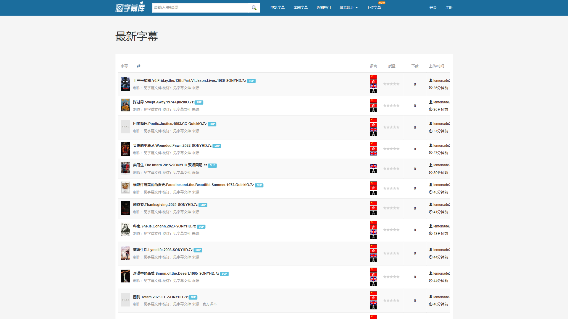 Zimuku 网站截图