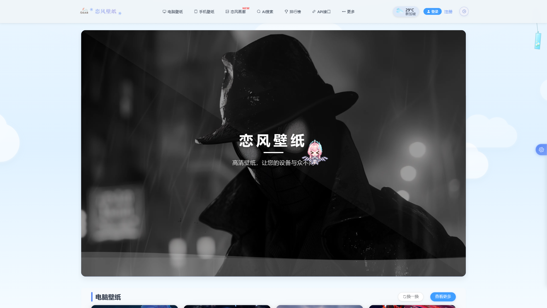 恋风壁纸 网站截图