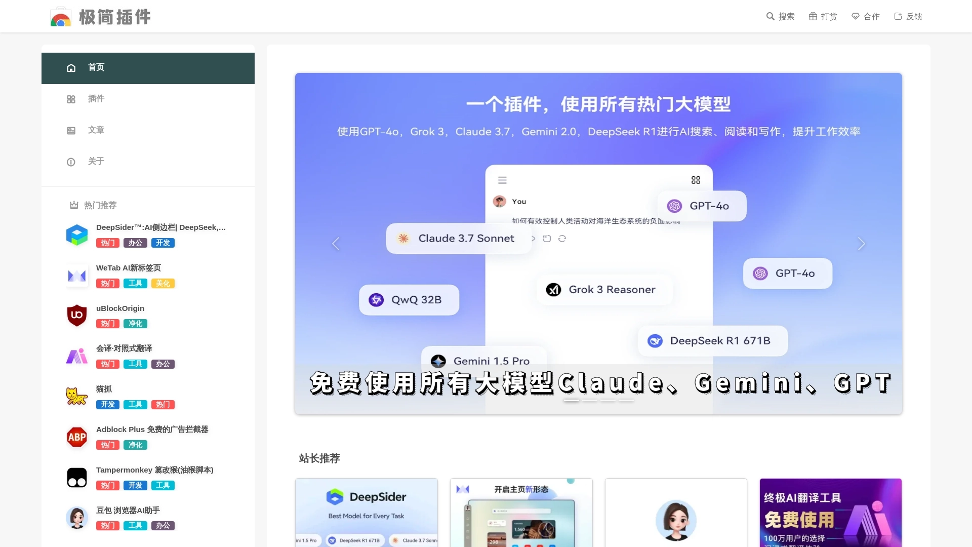 chrome.zzzmh.cn website screenshot