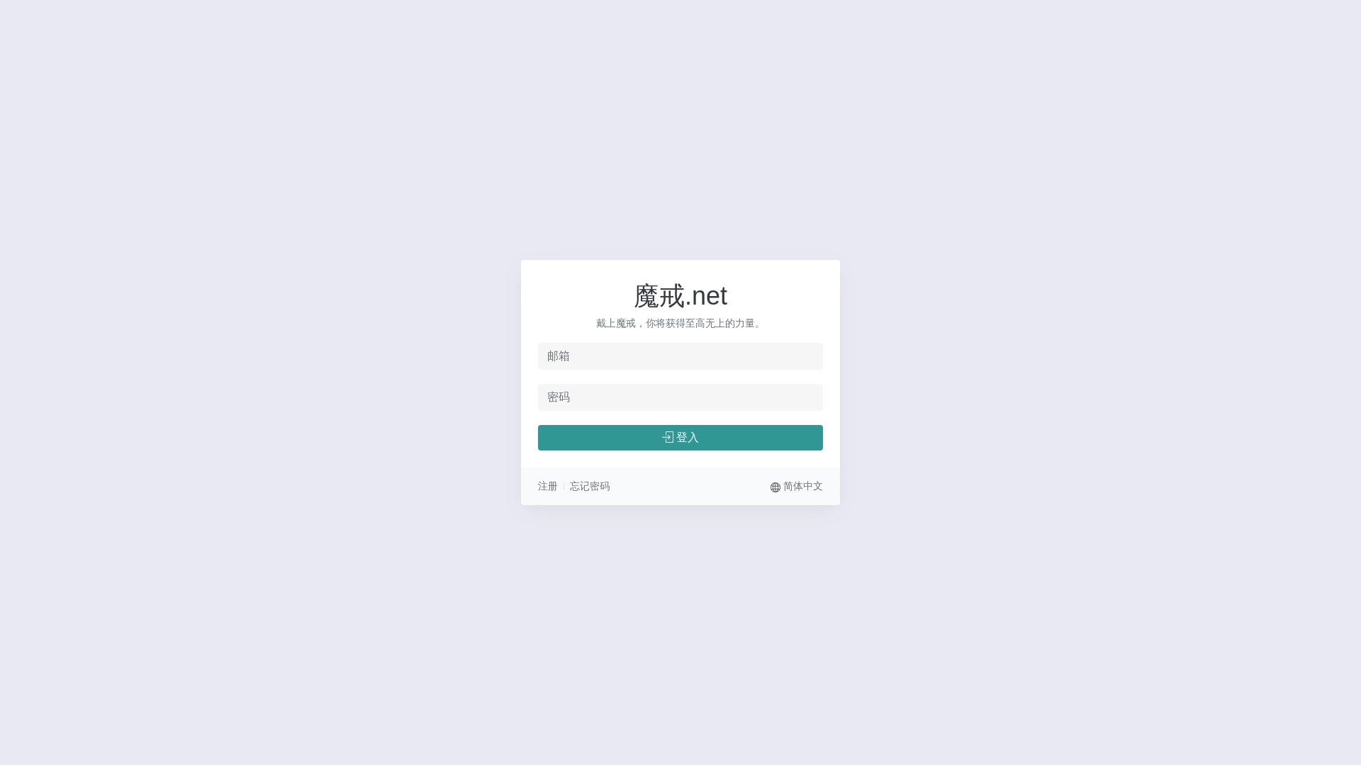 魔戒 网站截图