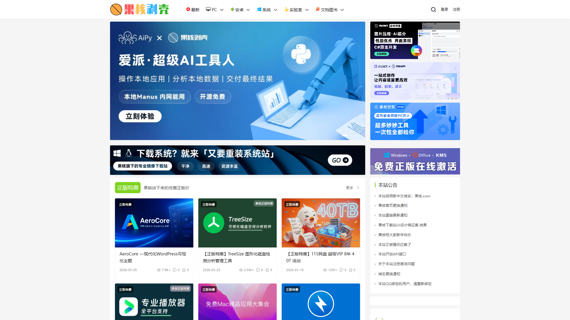 ghxi.com website screenshot