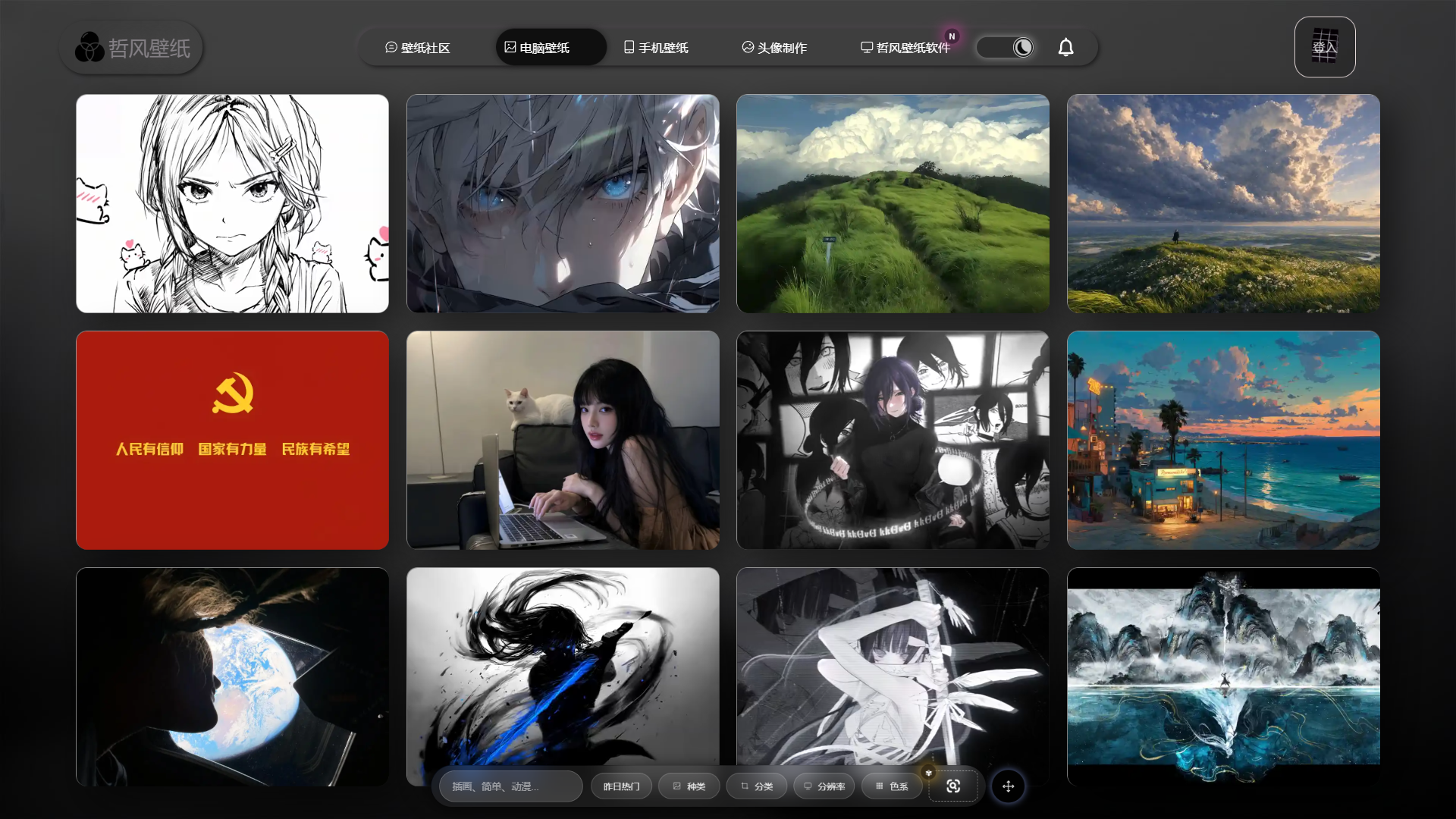 HaoWallpaper website screenshot