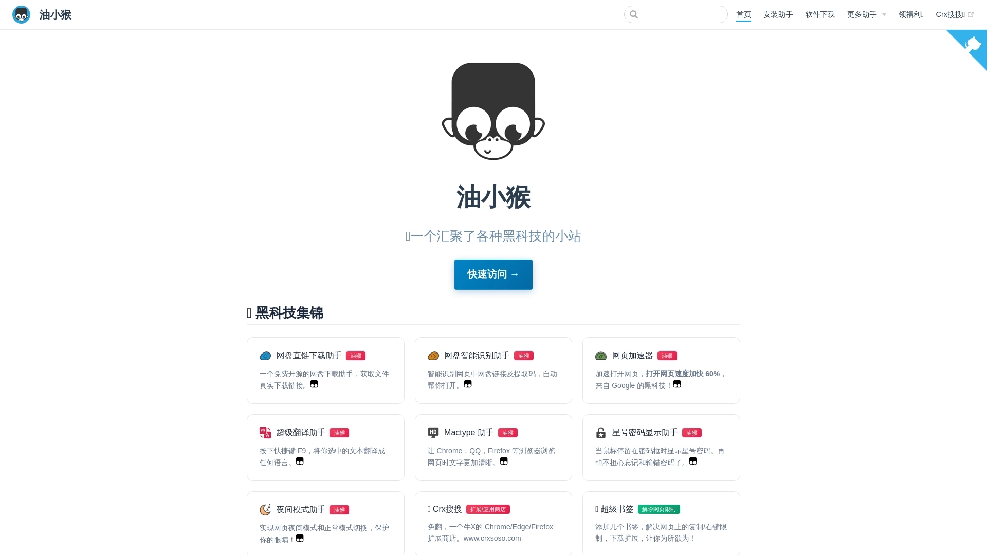 Baiduyun.wiki website screenshot