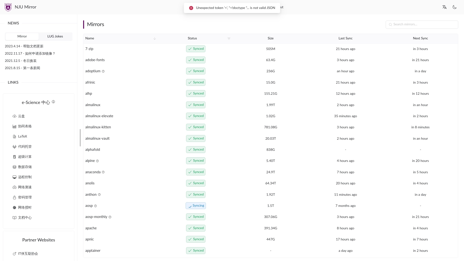 NJU Mirror website screenshot